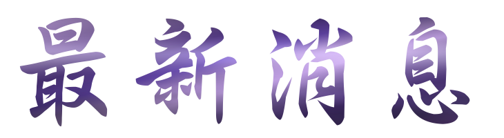 相親推薦找台中婚友社網站相親推薦男女-相親推薦提供最優質的相親婚友服務 相親推薦找台中婚友社網站相親推薦男女-相親推薦提供最優質的相親婚友服務
